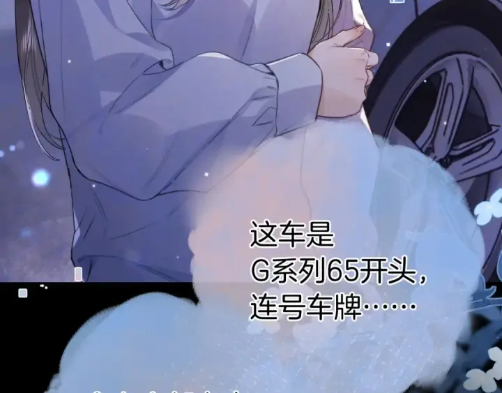 《告白》第一百零二话 怎么又撞上他了图34
