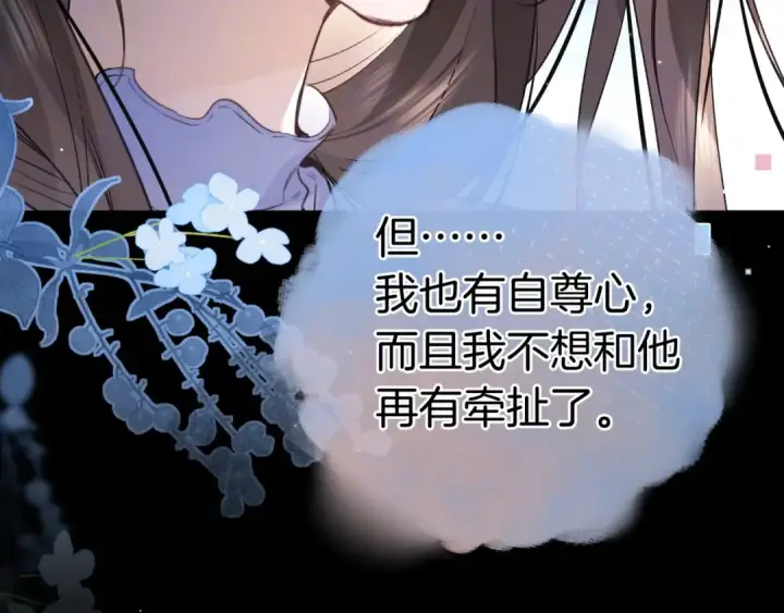 《告白》第一百零二话 怎么又撞上他了图36