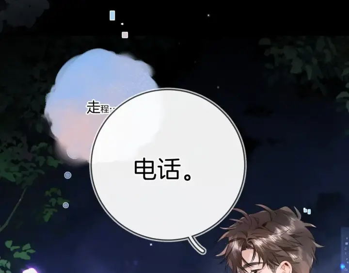 《告白》第一百零二话 怎么又撞上他了图37
