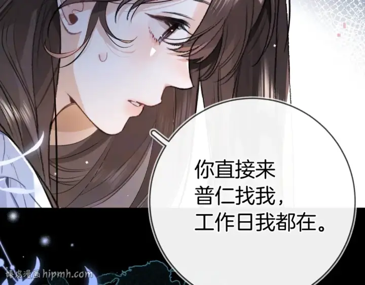 《告白》第一百零二话 怎么又撞上他了图40