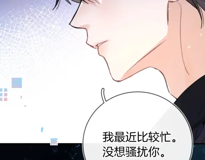 《告白》第一百零二话 怎么又撞上他了图42