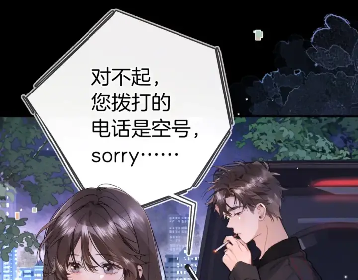 《告白》第一百零二话 怎么又撞上他了图46