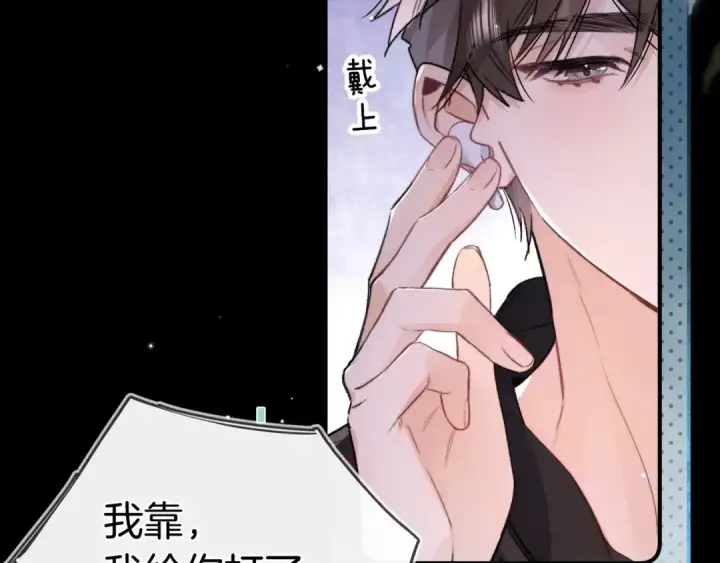 《告白》第一百零二话 怎么又撞上他了图55