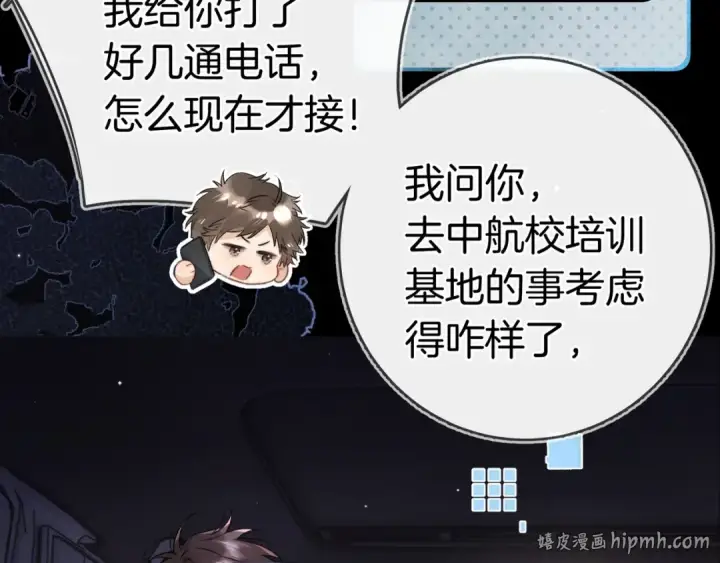 《告白》第一百零二话 怎么又撞上他了图56