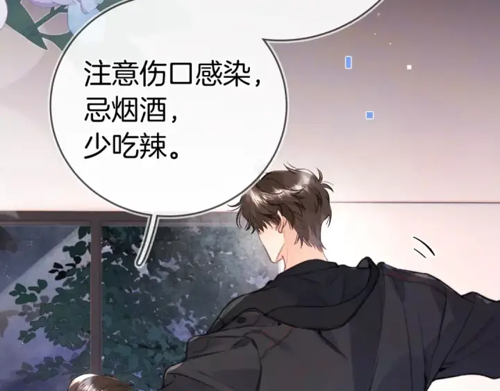 《告白》第一百零二话 怎么又撞上他了图6