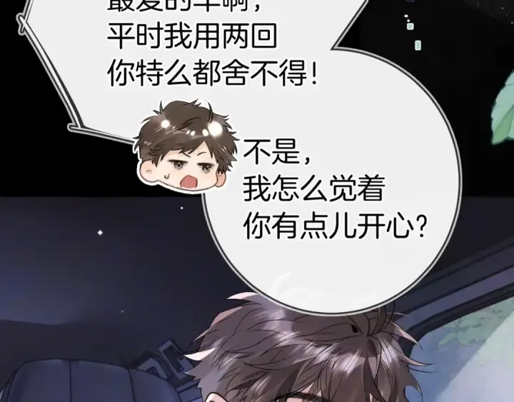 《告白》第一百零二话 怎么又撞上他了图61