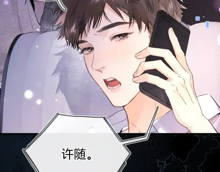 《告白》第一百零二话 怎么又撞上他了图75