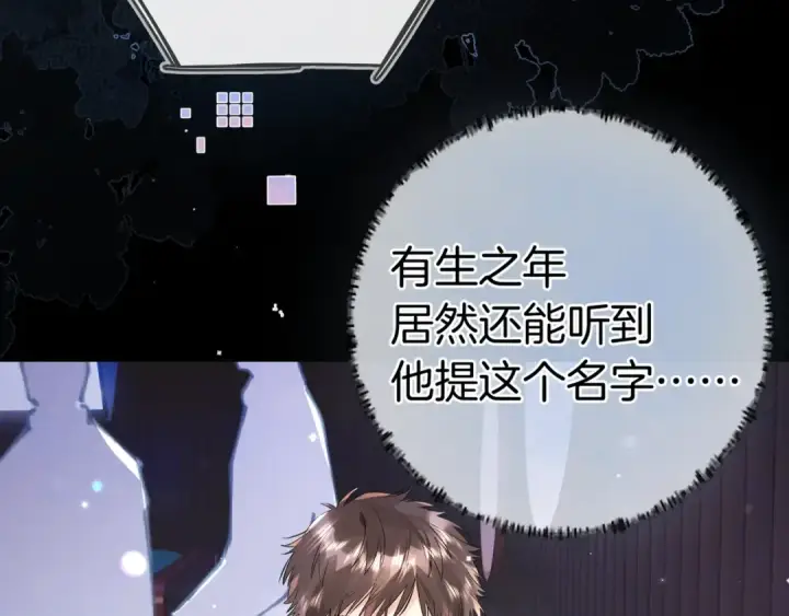《告白》第一百零二话 怎么又撞上他了图76