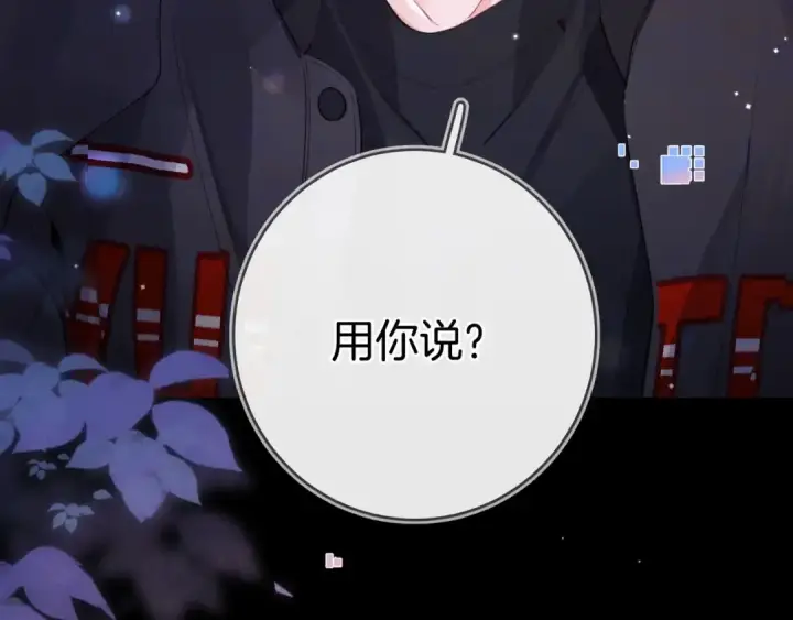 《告白》第一百零二话 怎么又撞上他了图84
