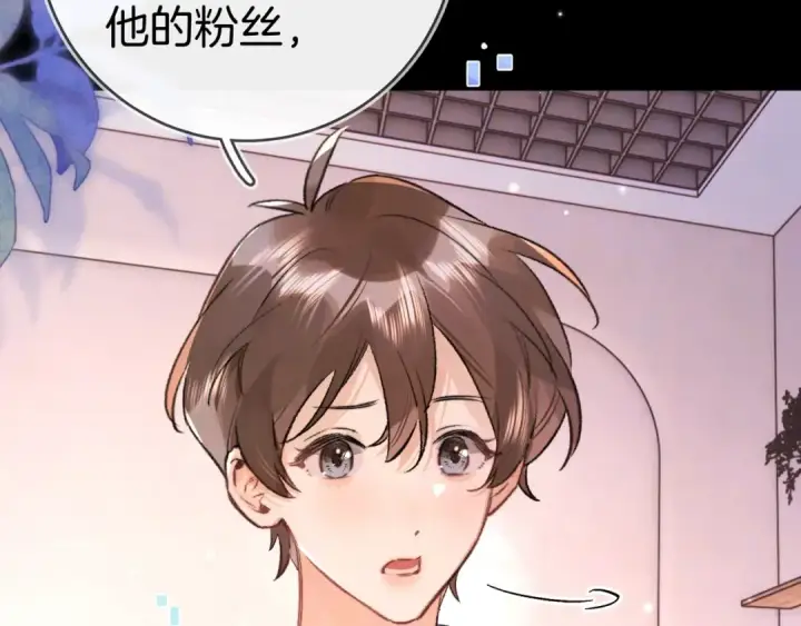 《告白》第一百零三话 前女友图13