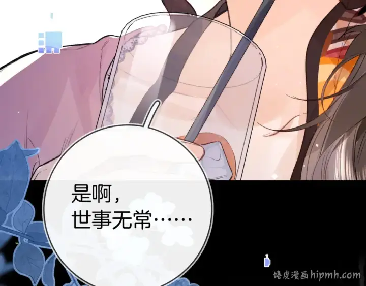 《告白》第一百零三话 前女友图16