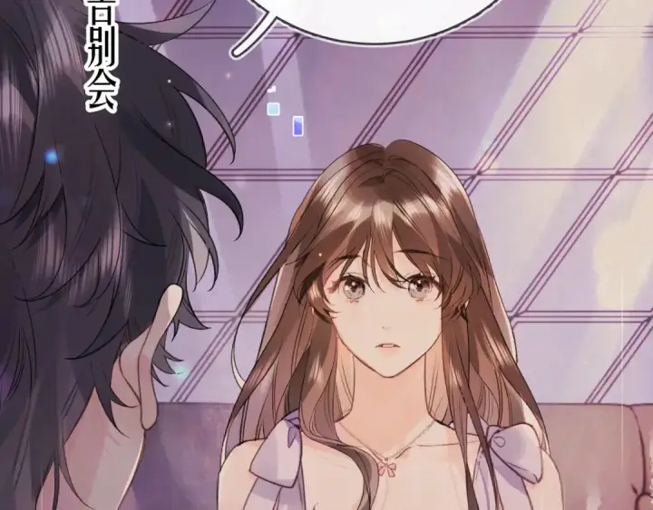 《告白》第一百零三话 前女友图18