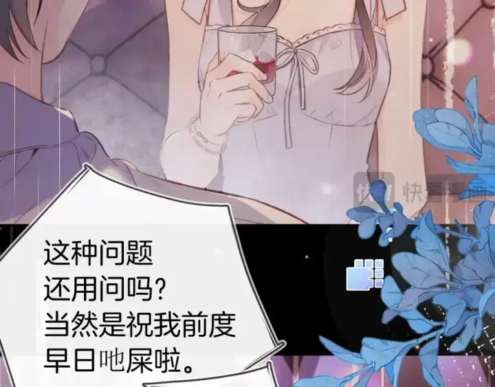 《告白》第一百零三话 前女友图19