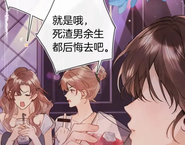 《告白》第一百零三话 前女友图20