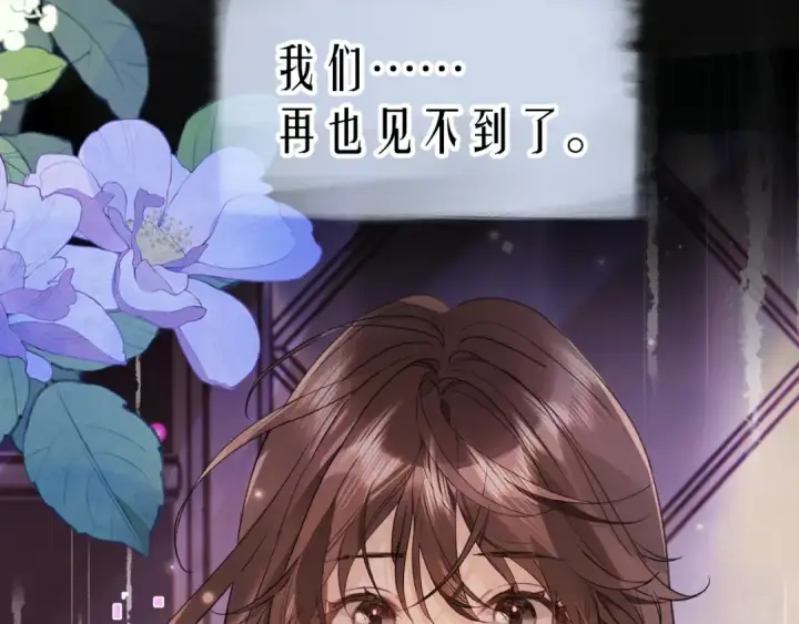 《告白》第一百零三话 前女友图26