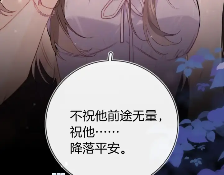 《告白》第一百零三话 前女友图28