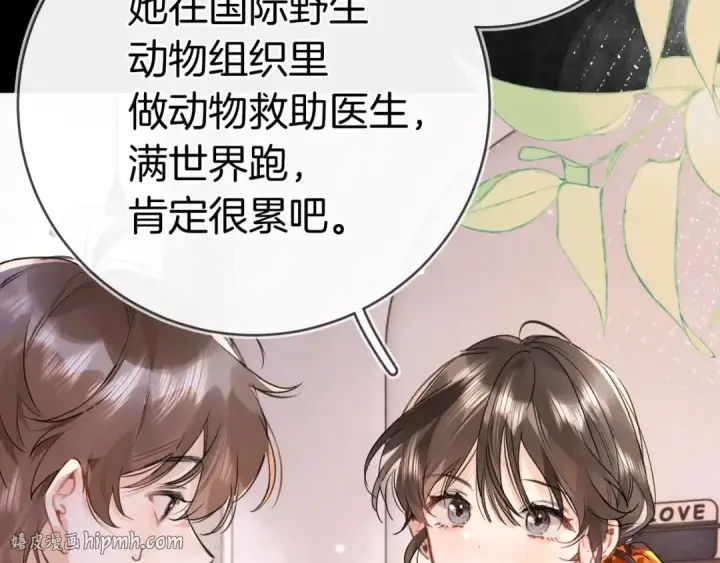 《告白》第一百零三话 前女友图32