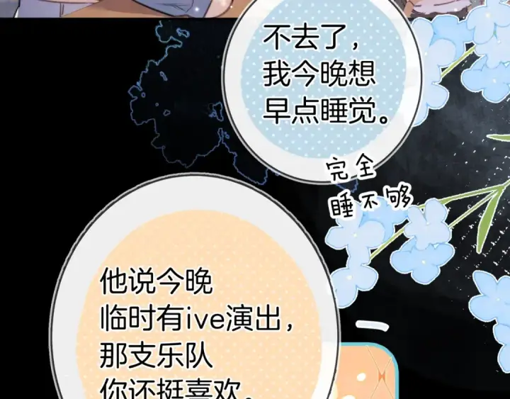 《告白》第一百零三话 前女友图36