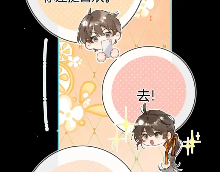 《告白》第一百零三话 前女友图37