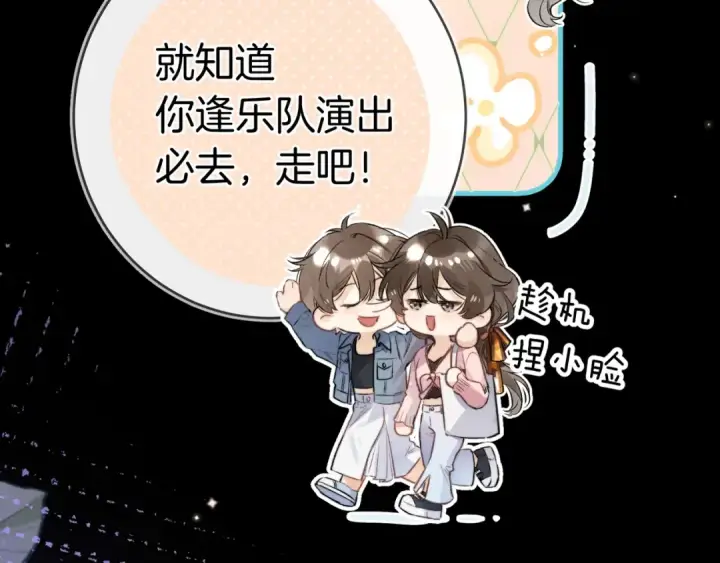 《告白》第一百零三话 前女友图38