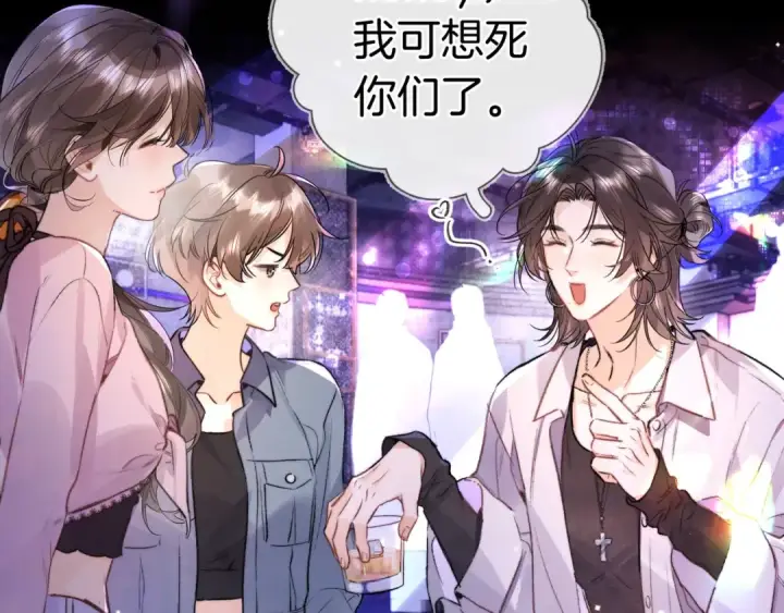 《告白》第一百零三话 前女友图41