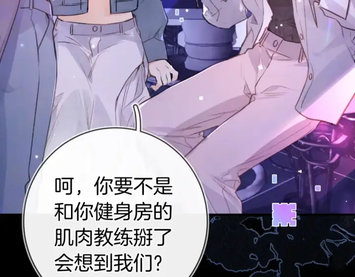 《告白》第一百零三话 前女友图42
