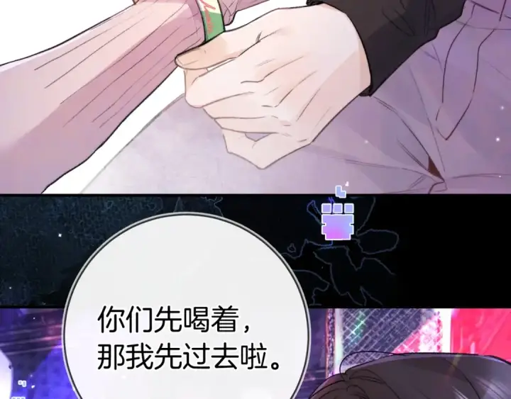 《告白》第一百零三话 前女友图44