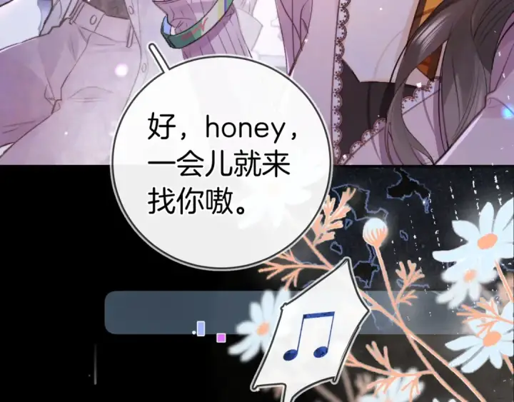 《告白》第一百零三话 前女友图46