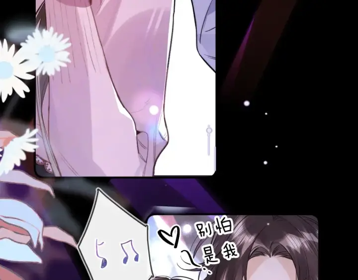 《告白》第一百零三话 前女友图53