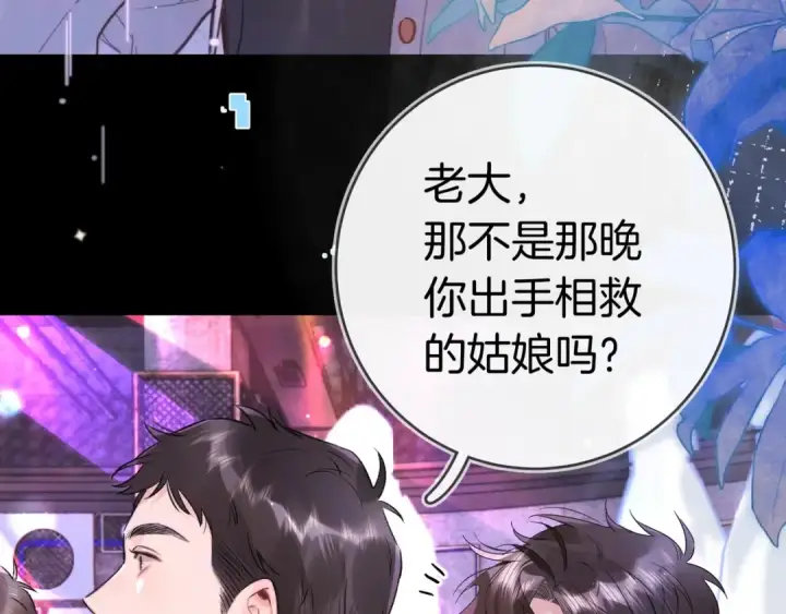 《告白》第一百零三话 前女友图60