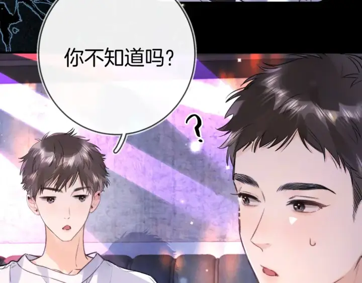 《告白》第一百零三话 前女友图71
