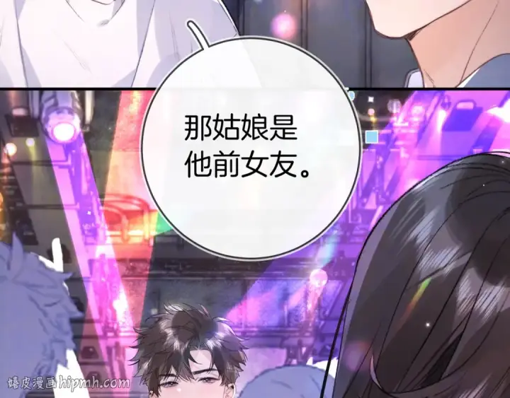 《告白》第一百零三话 前女友图72