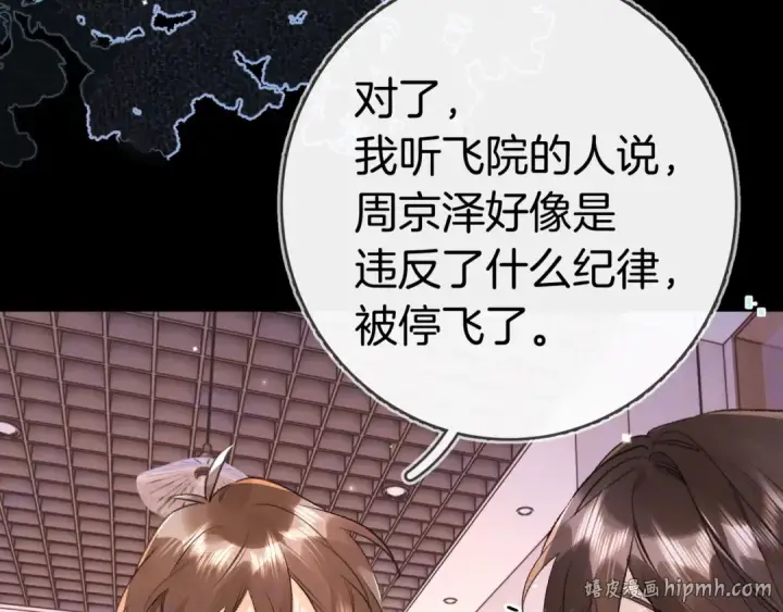 《告白》第一百零三话 前女友图8