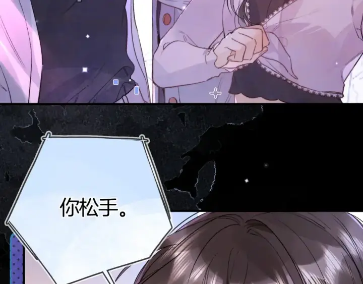 《告白》第一百零四话  帅哥加个微信图11