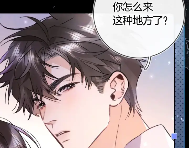 《告白》第一百零四话  帅哥加个微信图13