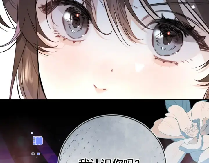 《告白》第一百零四话  帅哥加个微信图15