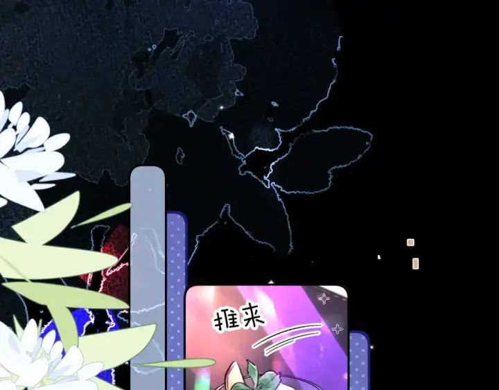 《告白》第一百零四话  帅哥加个微信图25
