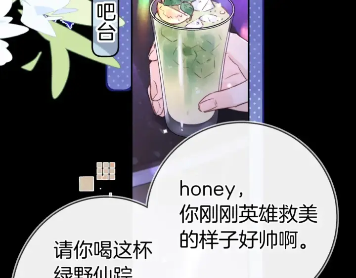 《告白》第一百零四话  帅哥加个微信图26