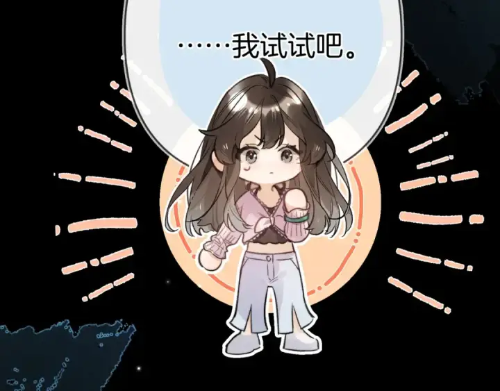 《告白》第一百零四话  帅哥加个微信图37