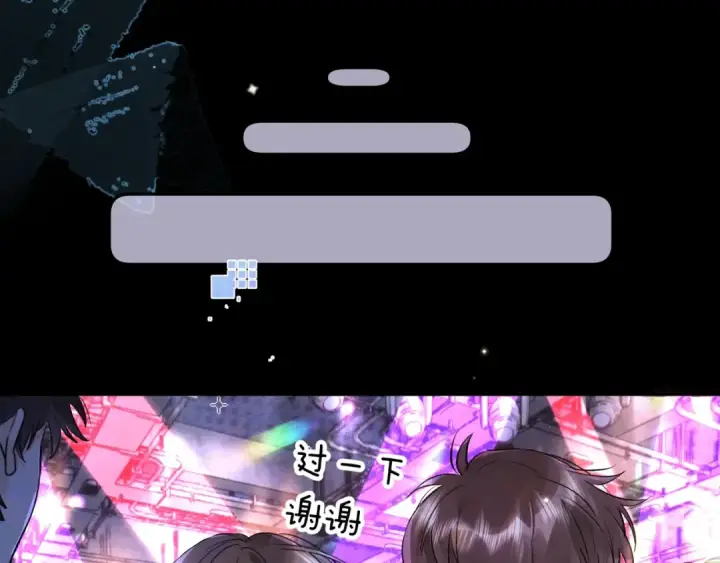 《告白》第一百零四话  帅哥加个微信图38