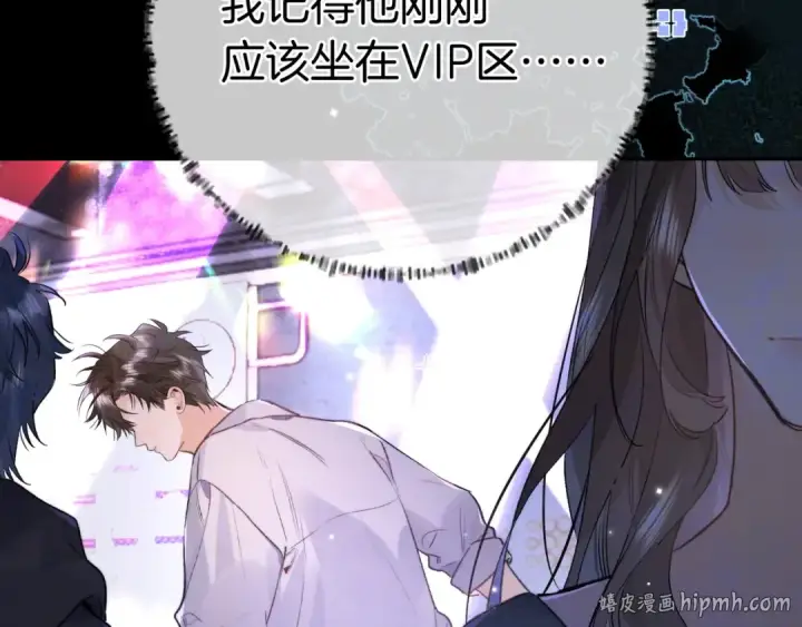 《告白》第一百零四话  帅哥加个微信图40