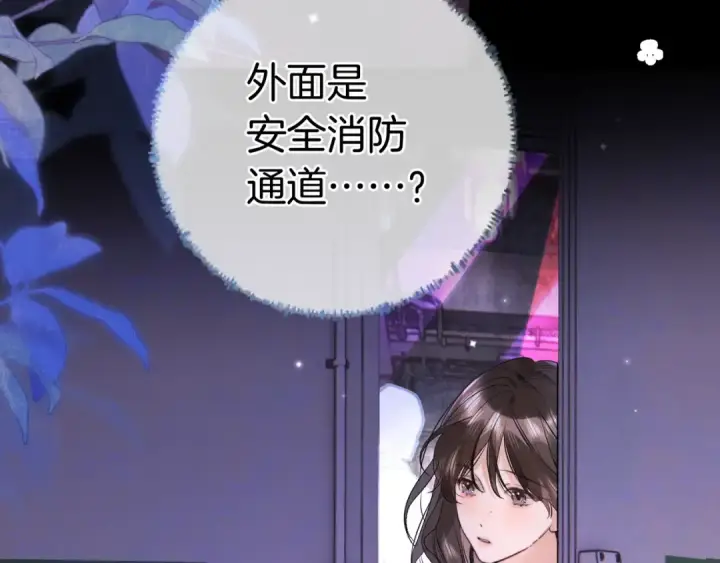 《告白》第一百零四话  帅哥加个微信图46