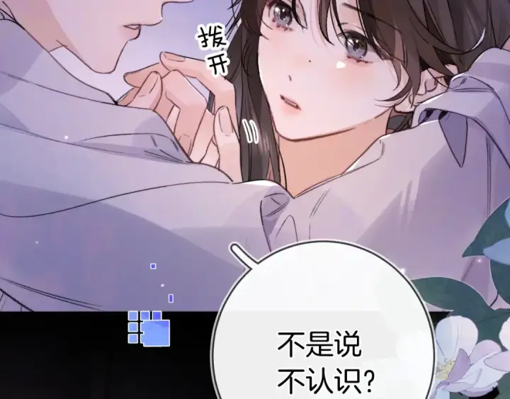 《告白》第一百零四话  帅哥加个微信图65