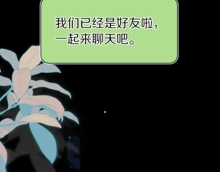 《告白》第一百零四话  帅哥加个微信图73
