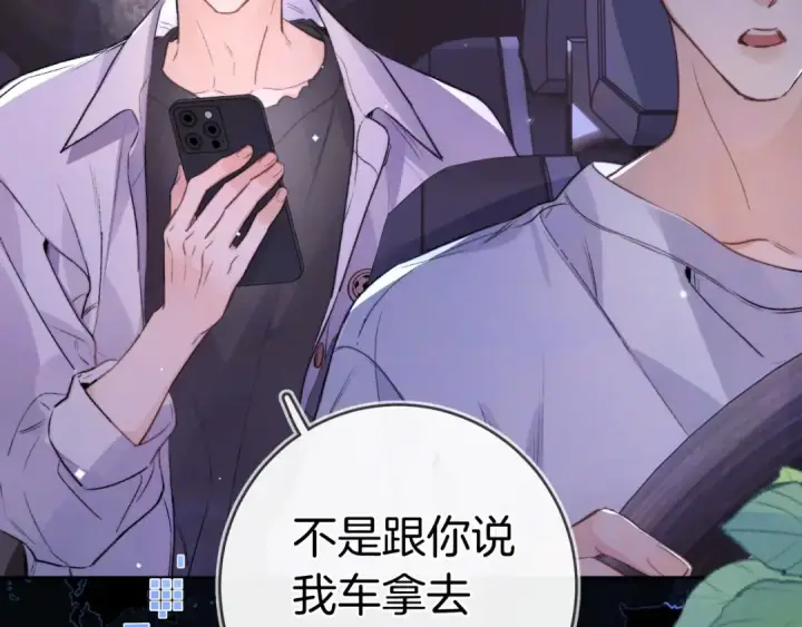 《告白》第一百零四话  帅哥加个微信图76