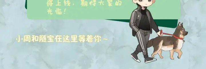《告白》第一百零四话  帅哥加个微信图83