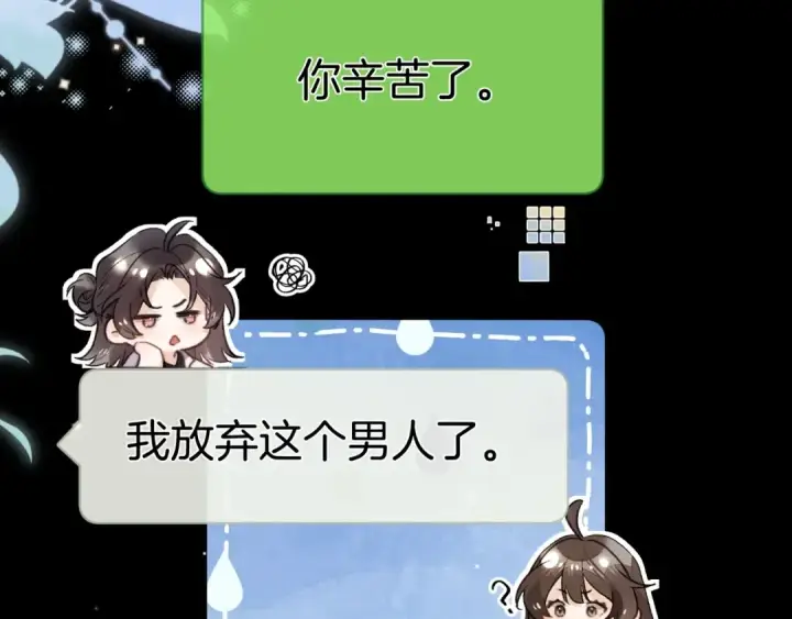 《告白》第一百零五话 破折号图12