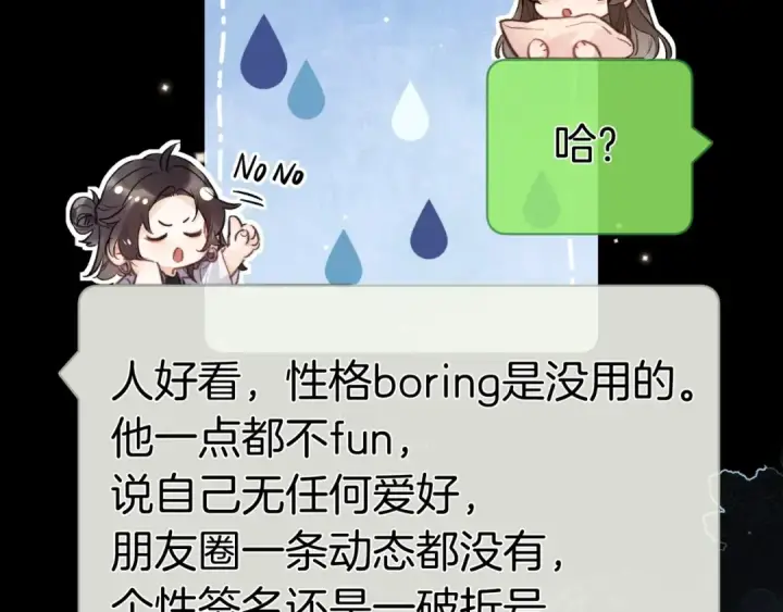 《告白》第一百零五话 破折号图13