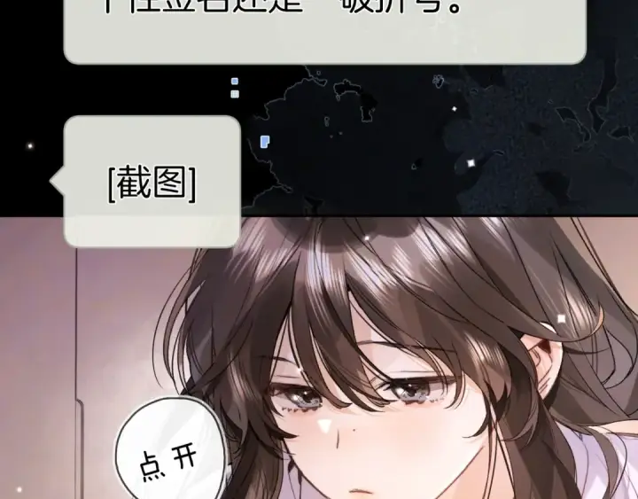 《告白》第一百零五话 破折号图14