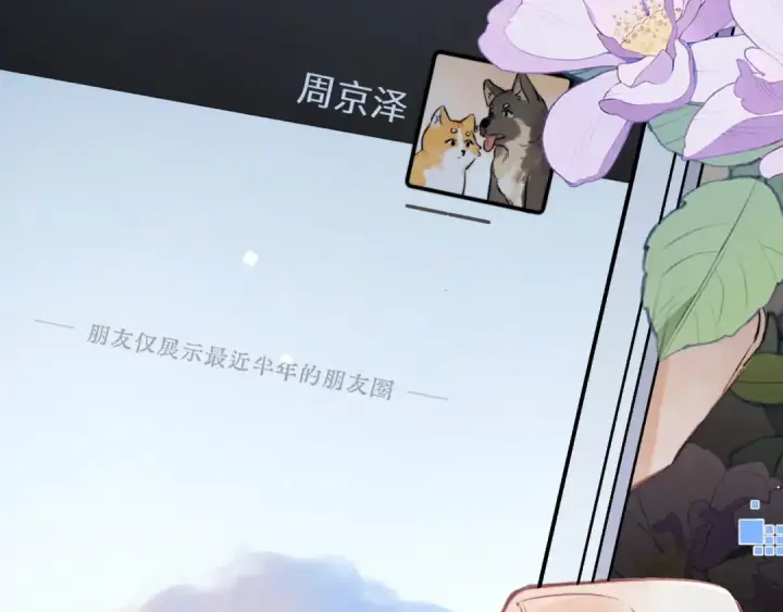 《告白》第一百零五话 破折号图17
